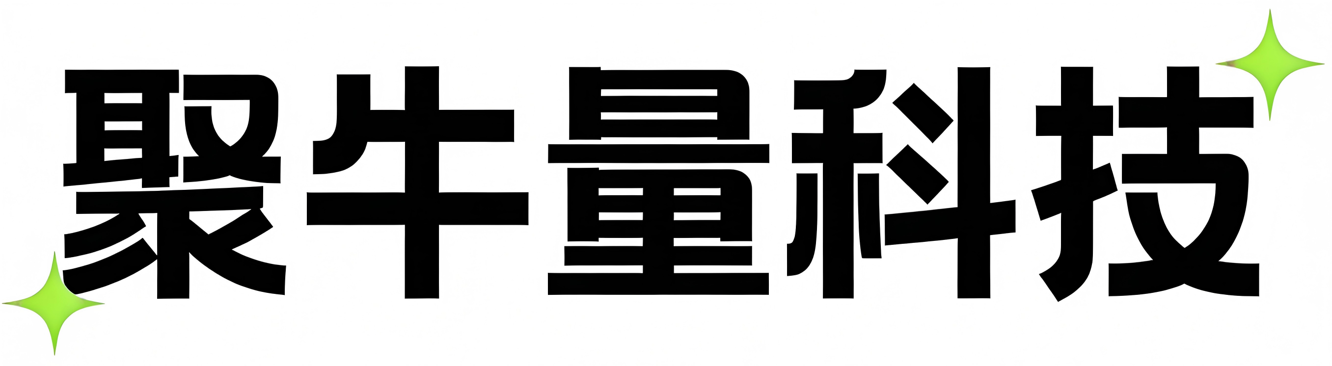 聚牛量获客RPA软件-营销引流软件/抖音快手小红书获客/视频批量发布/TG微信QQ引流加人/AI自动回复客服/截留/获客/引流软件